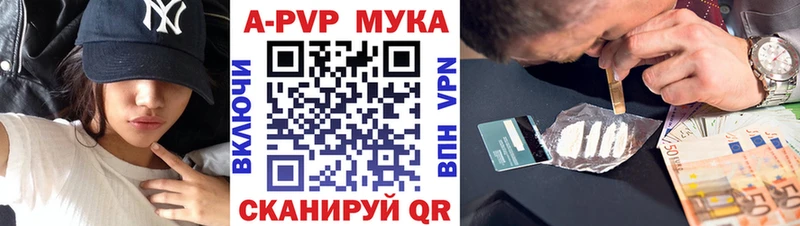 APVP крисы CK купить omg вход Правдинск