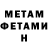 Метадон белоснежный Stick man:)