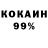 КОКАИН Эквадор Goodovski