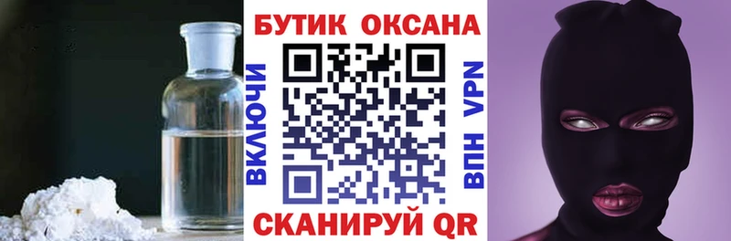 БУТИРАТ жидкий экстази  Правдинск 