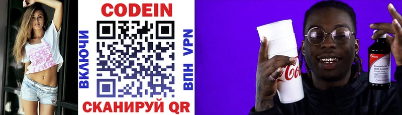 mega зеркало  Правдинск  Кодеин напиток Lean (лин) 