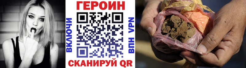 ГЕРОИН Heroin  блэк спрут   Правдинск 