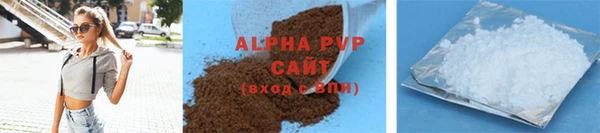 альфа пвп VHQ Михайловск