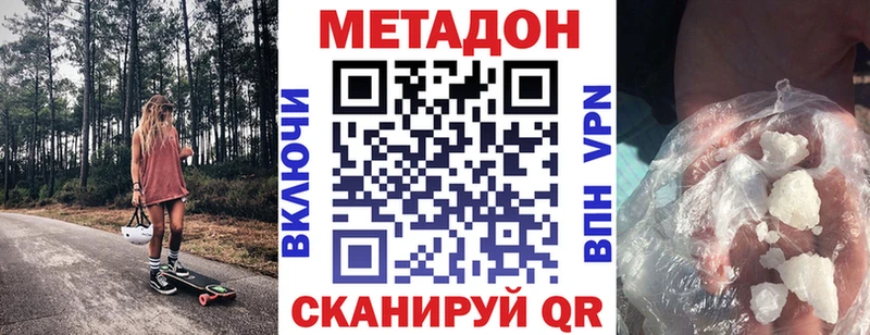 где можно купить   Правдинск  МЕТАДОН methadone 