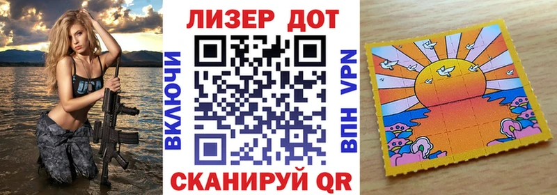 Наркотические марки 1,5мг  Правдинск 